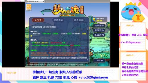 全服接 跑环 跑玉 机缘 72变 抓鬼 心得