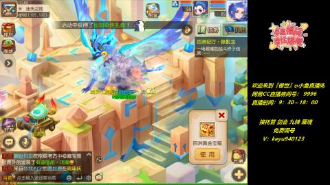 jie剑会 蜃境 九转 托管