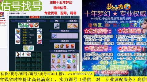 免费估号/专业找号.配号.调号.广告融练