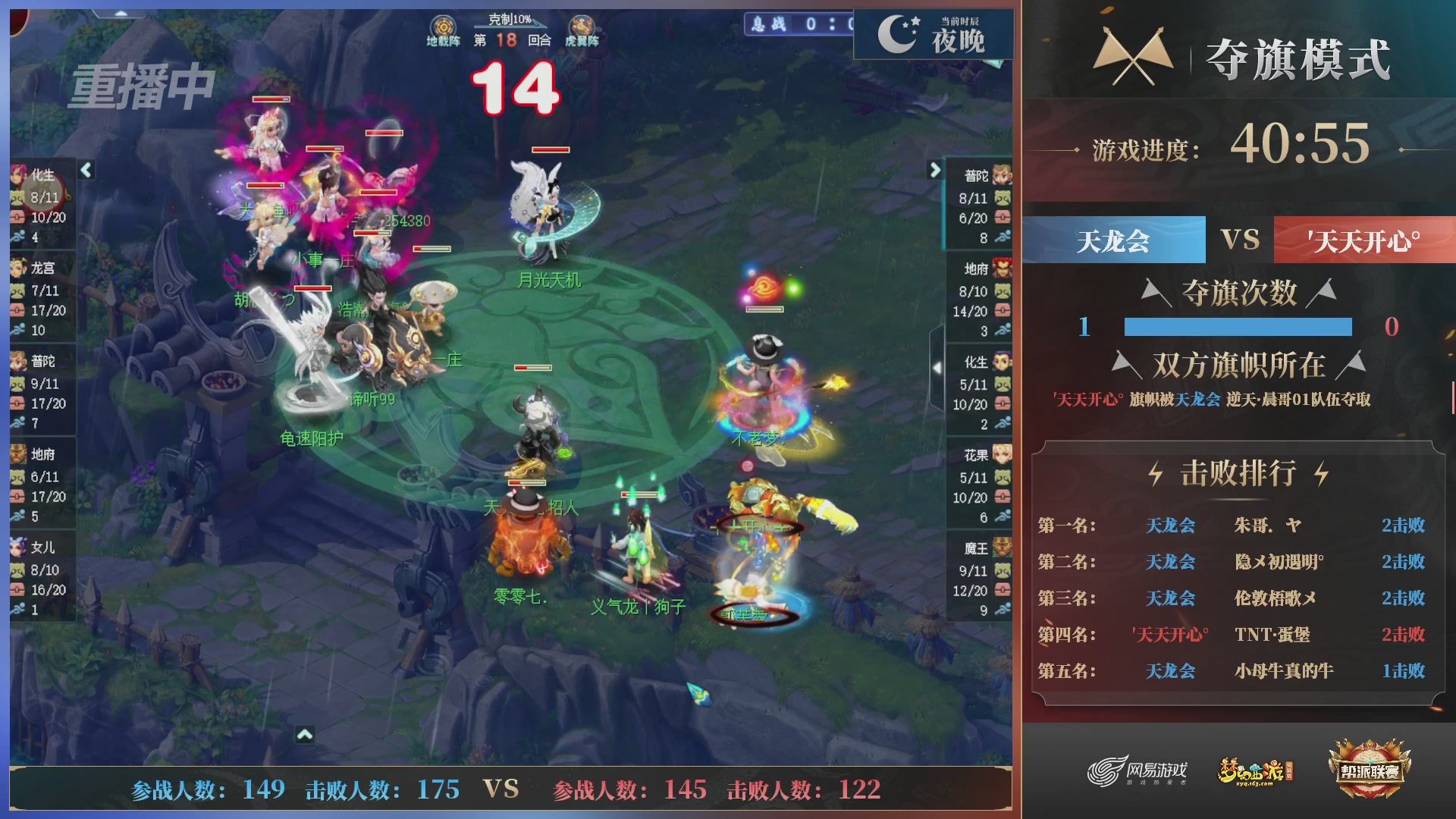 【重播】第39联帮派联赛-夺旗模式