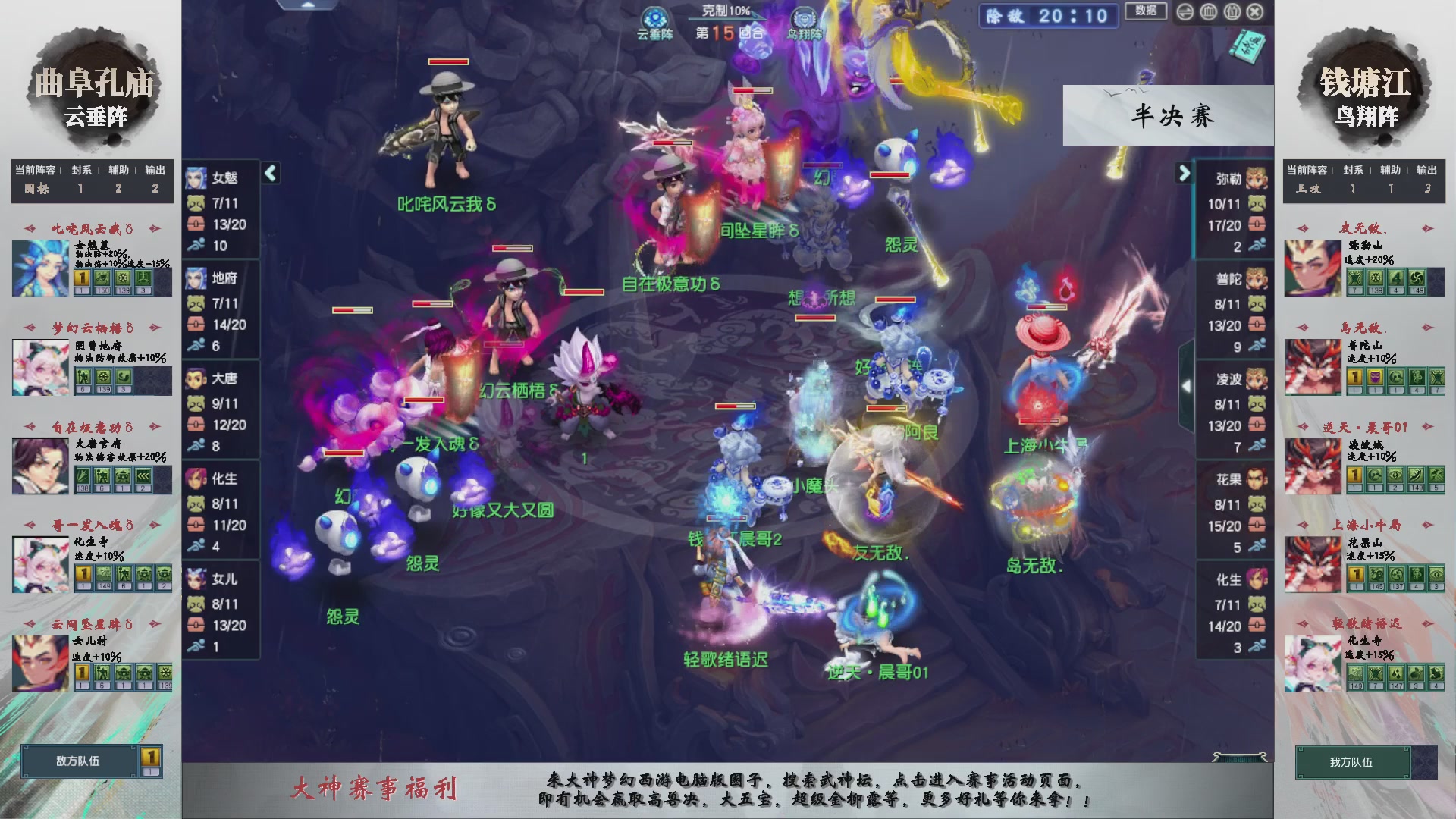 【重播】第236届武神坛-淘汰赛