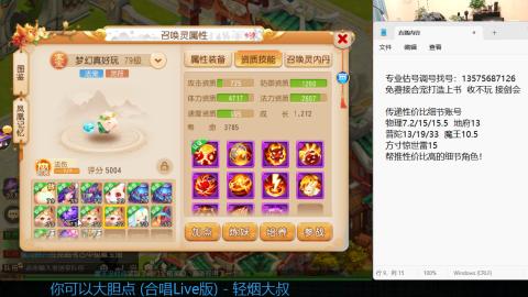 专业估号调号找号