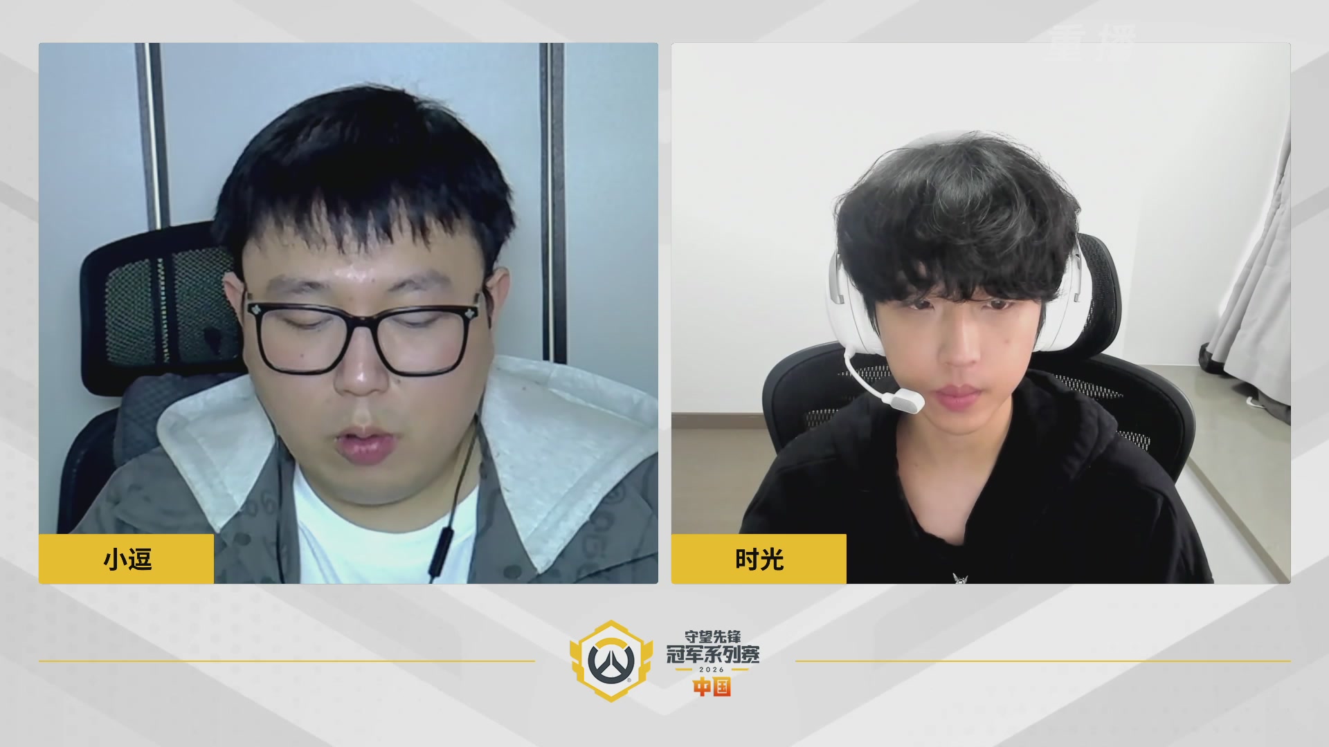 【重播】2026OWCS S1常规赛 D4