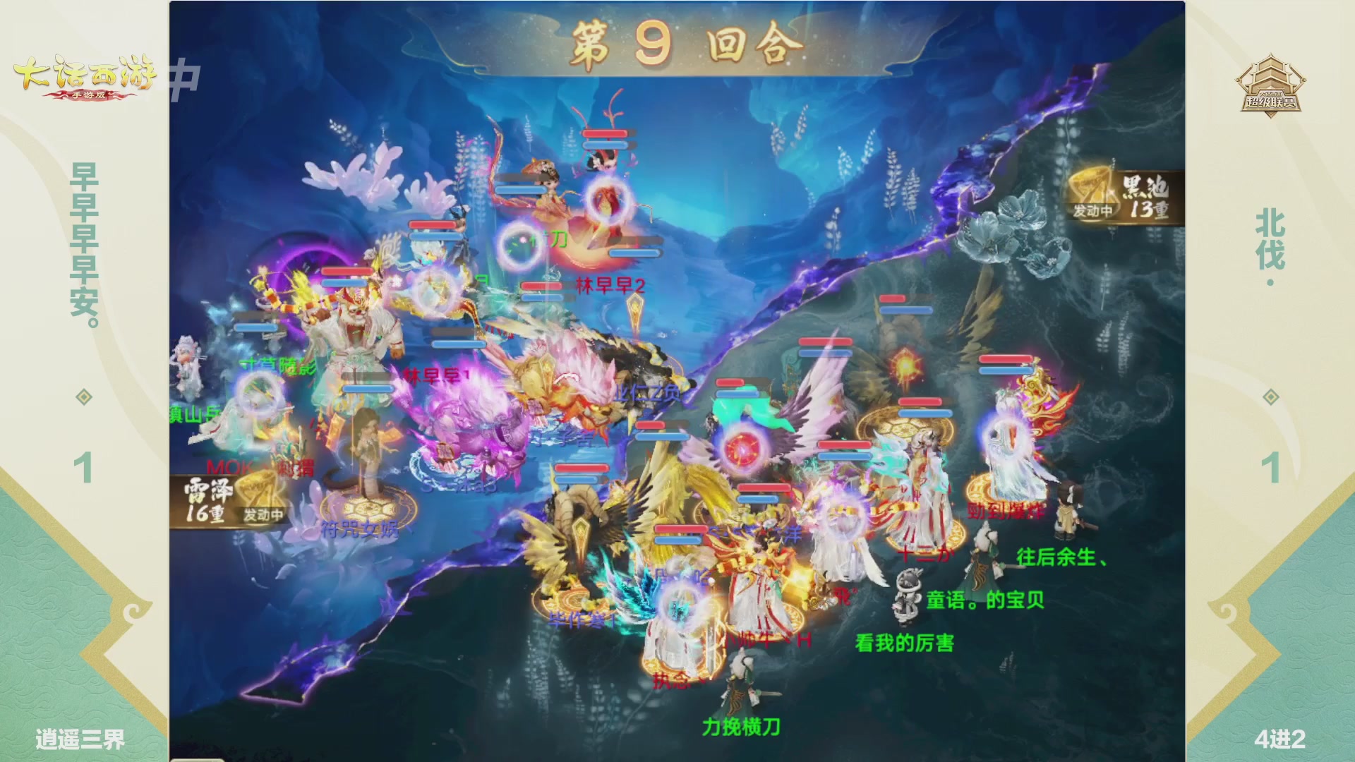 2026超级联赛春季赛