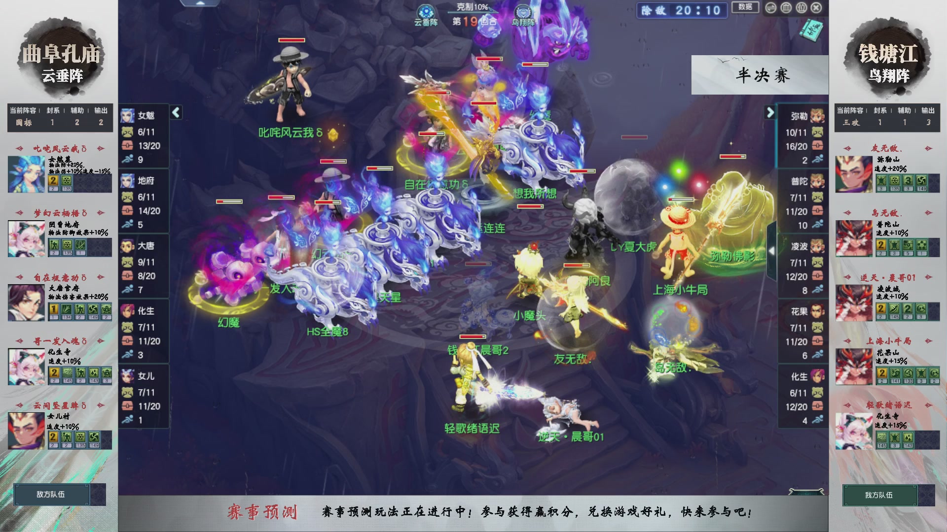 【重播】第236届武神坛-淘汰赛