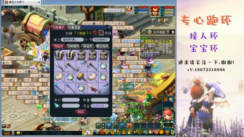 接跑环 人环宝宝环 命魂玉