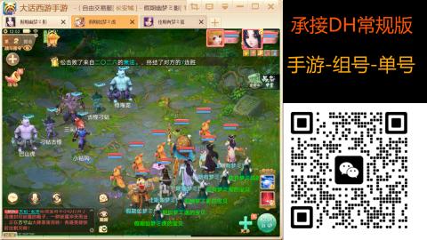 2026手游大话西游