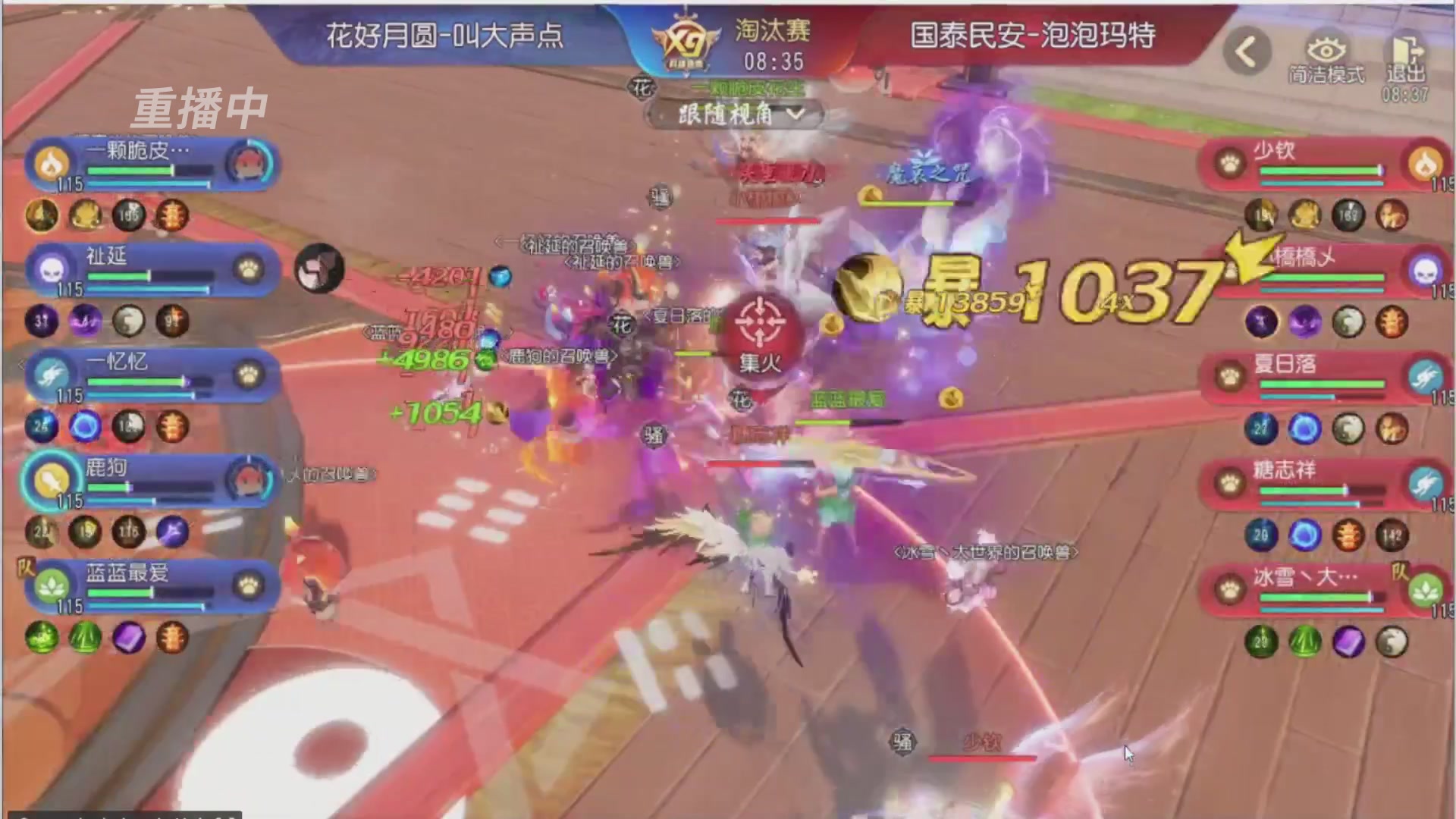 【重播】第三十八届群雄逐鹿跨服精英赛