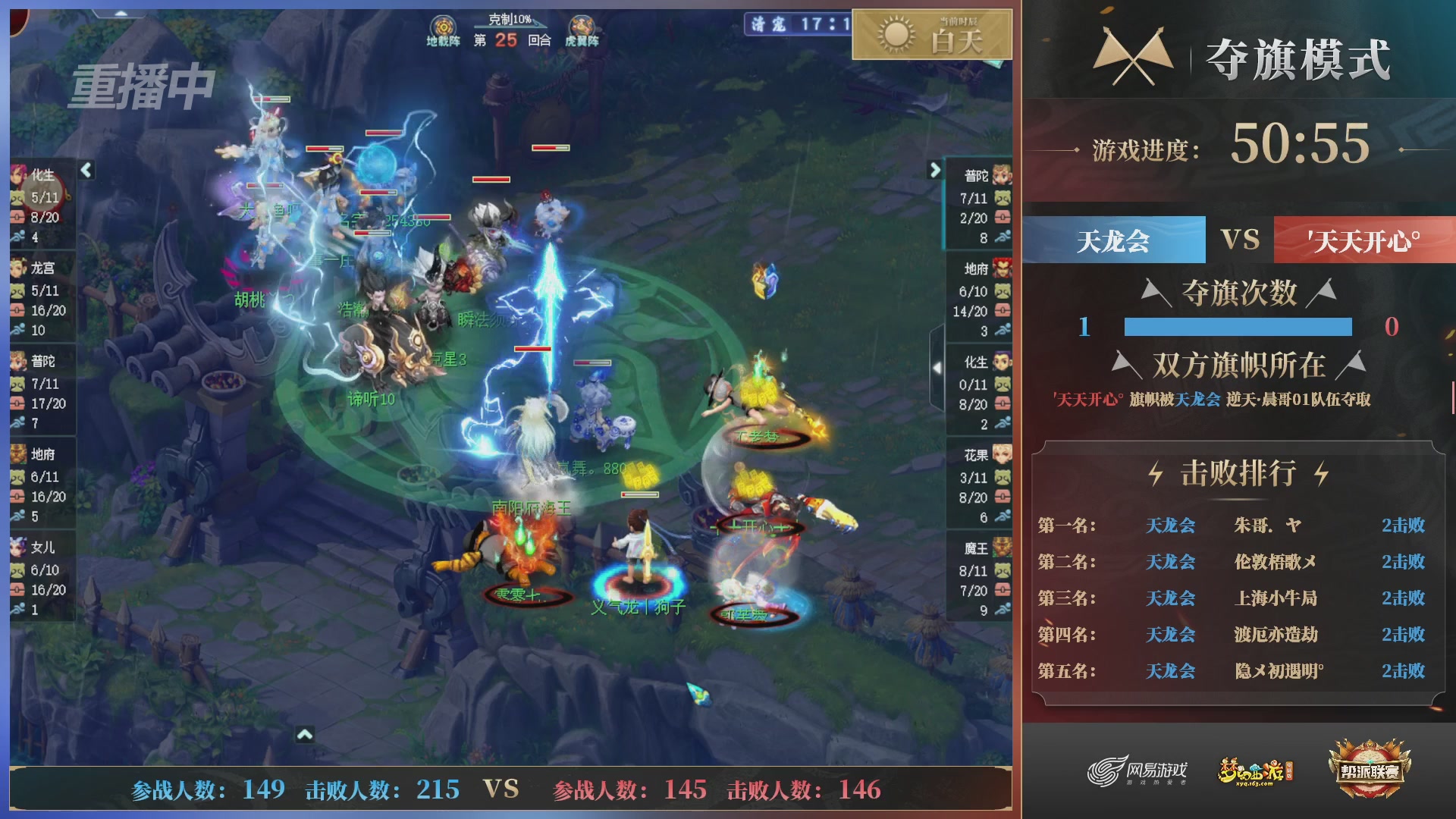 【重播】第39联帮派联赛-夺旗模式