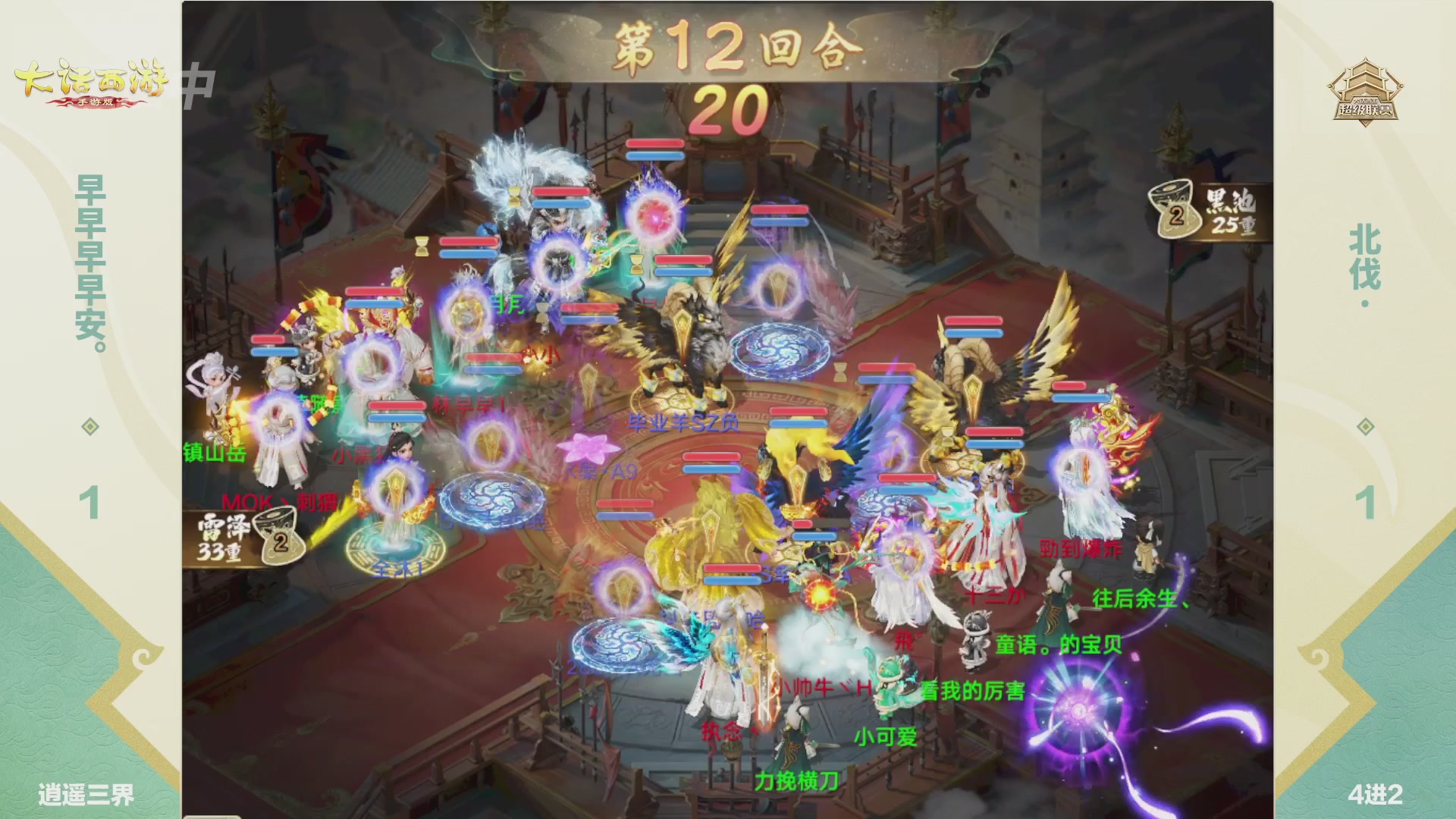 2026超级联赛春季赛