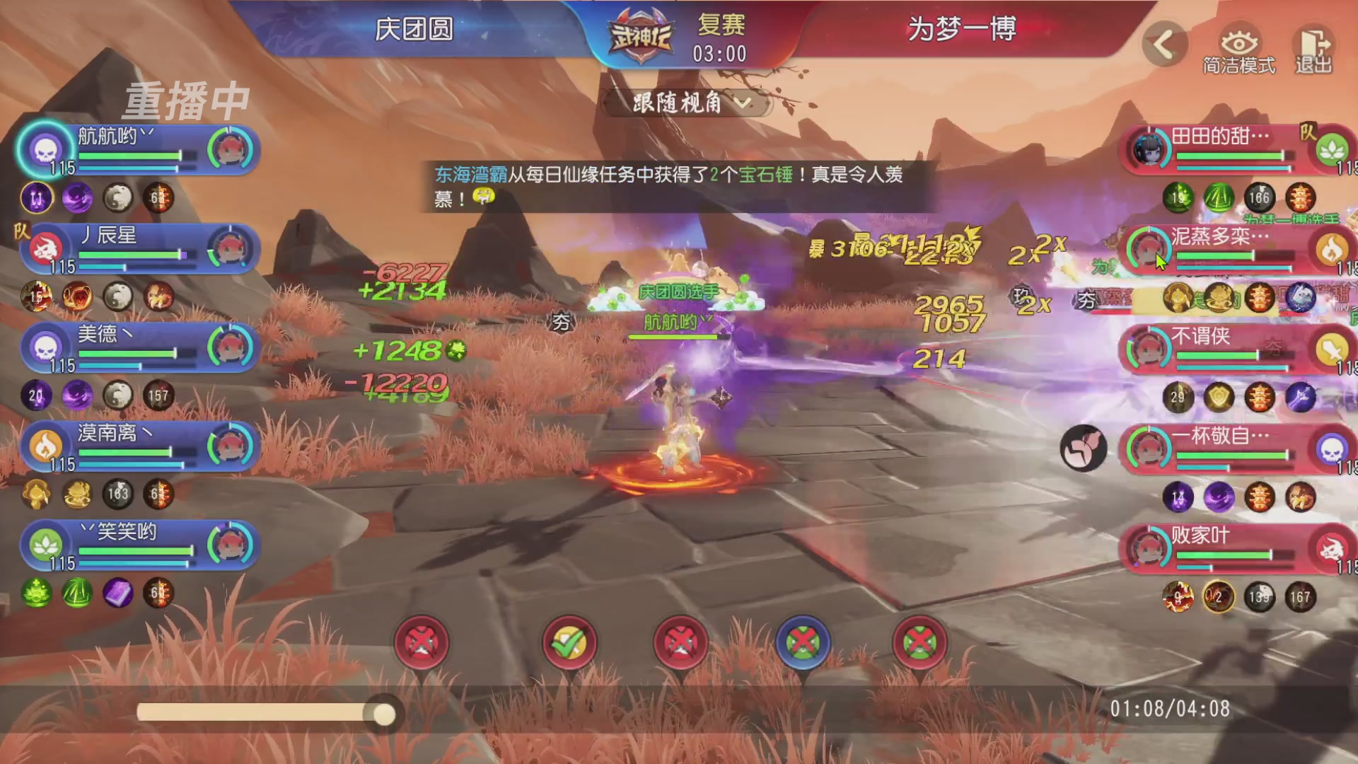 【重播】第60届武神坛