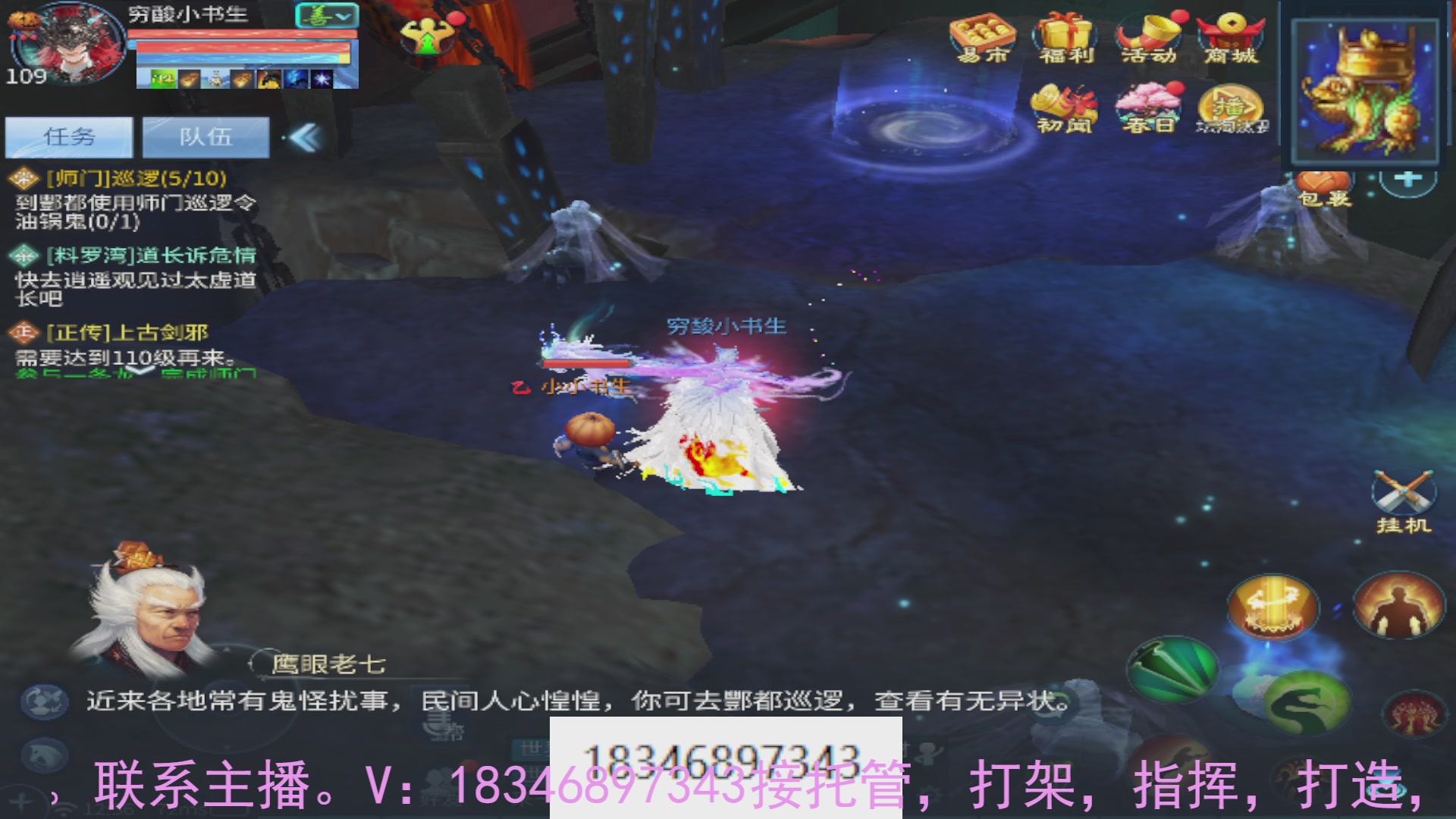 需要托管么？倩女最敬业主播