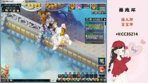 接跑环 人环 宝宝环 跑玉