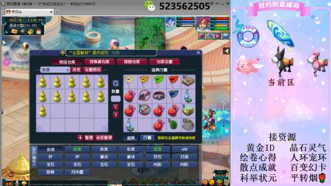 帆板.成就.绘卷心得.跑环.跑玉