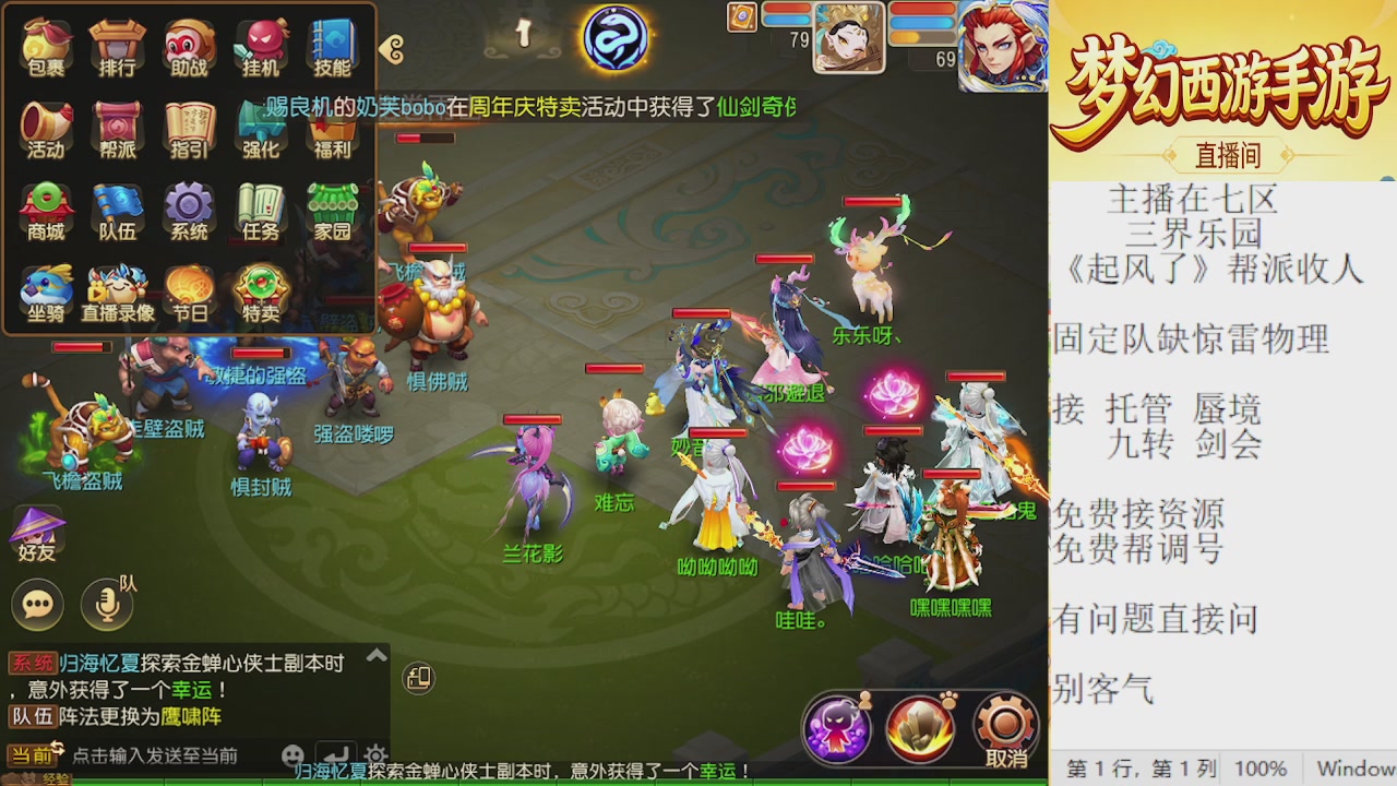 来来来，一起唠唠嗑