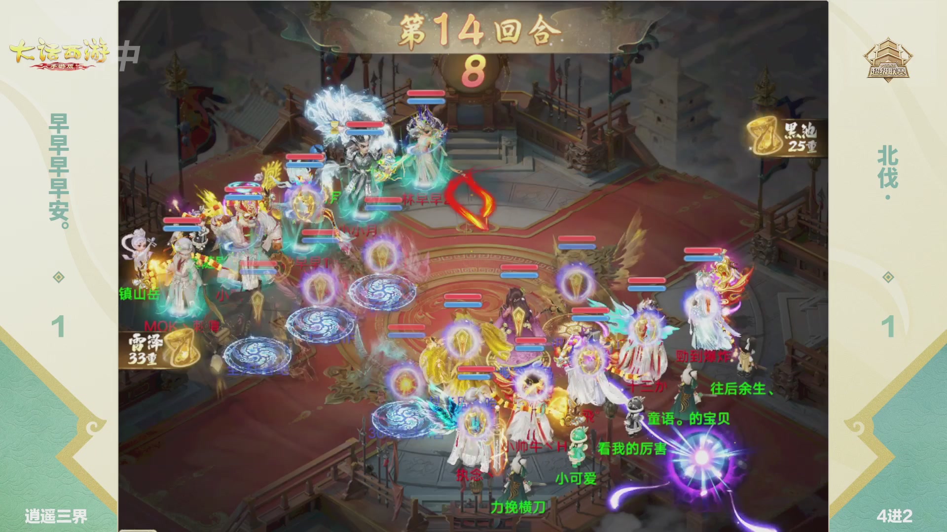 2026超级联赛春季赛