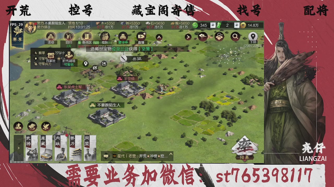 全网最低价，接开荒，夜控，找号，寄售