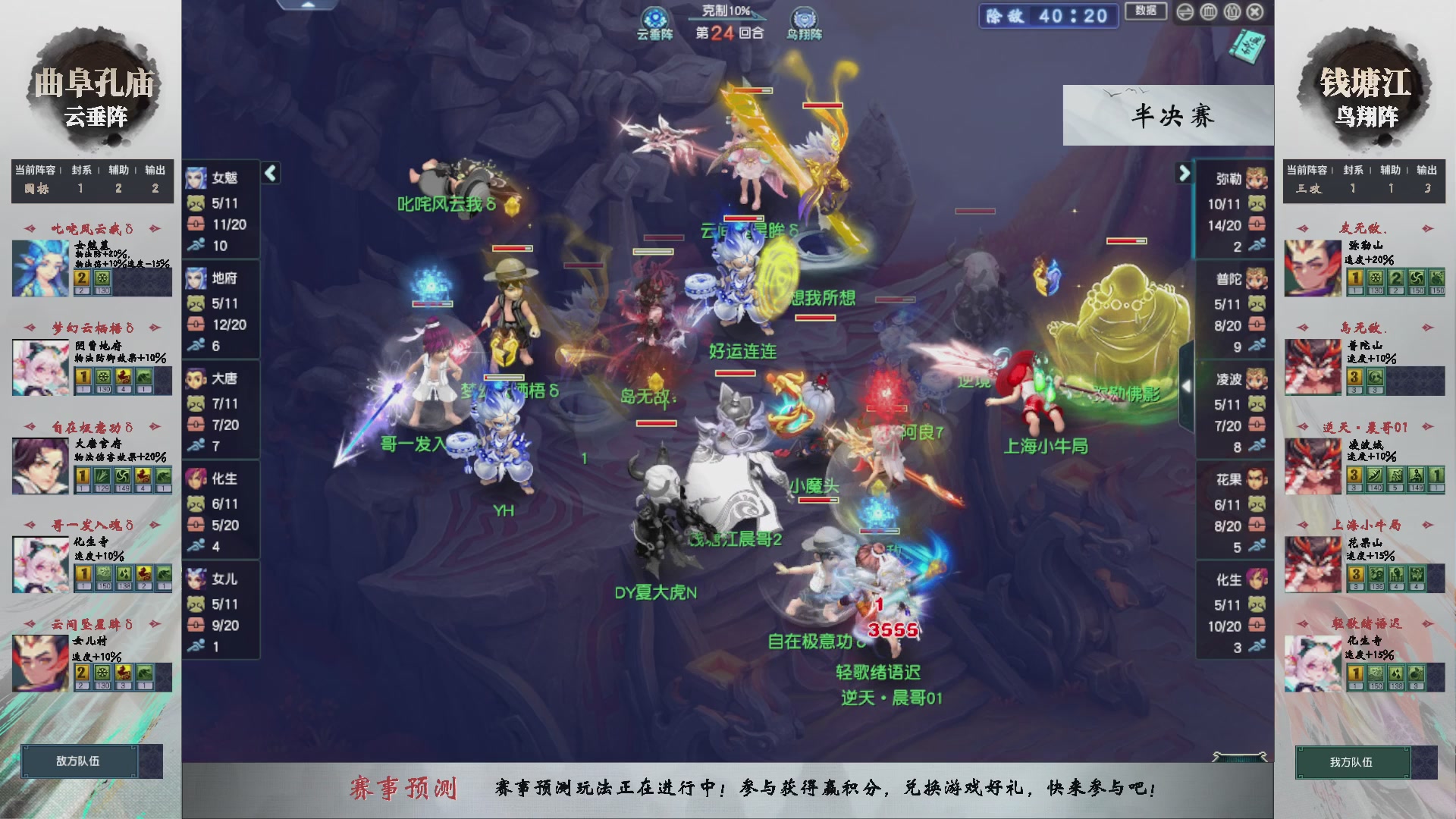 【重播】第236届武神坛-淘汰赛