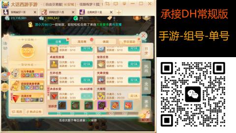 2026手游大话西游