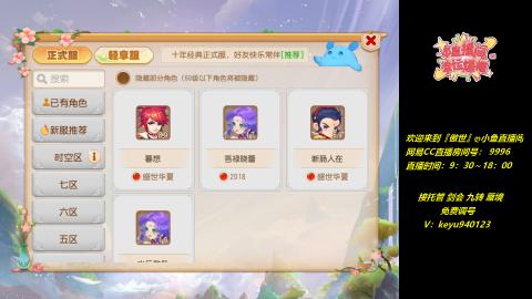 jie剑会 蜃境 九转 托管