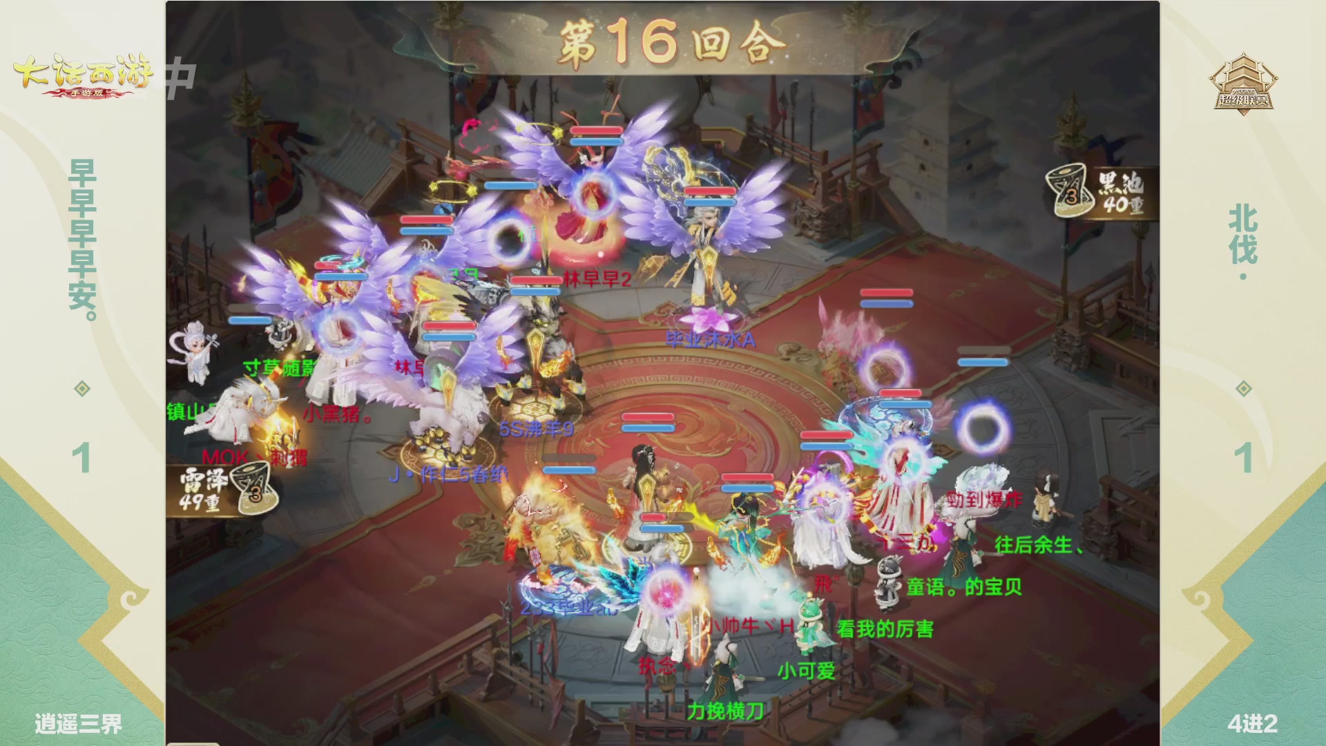 2026超级联赛春季赛