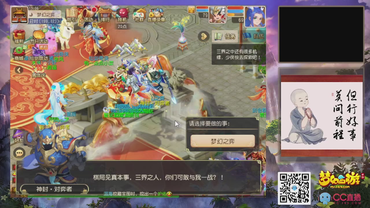 恭喜发财！！新服2026上线！！！！