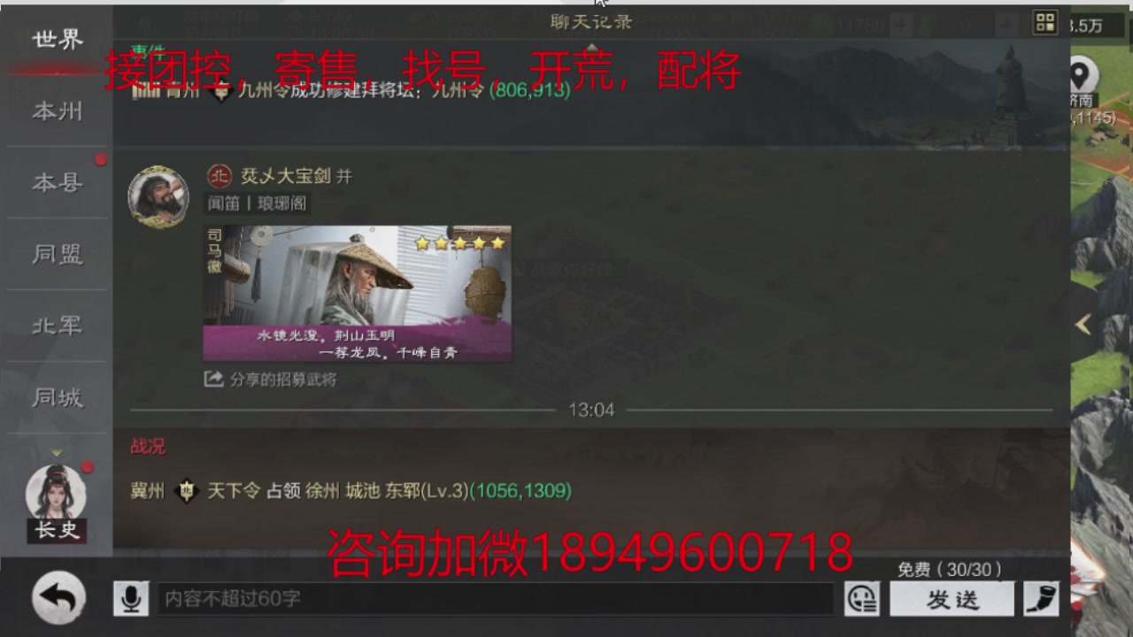 接各赛季开荒冲榜1配将修车