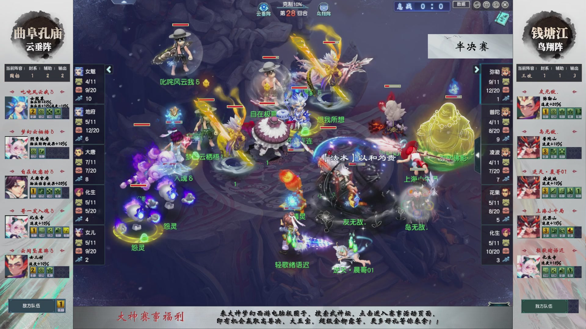 【重播】第236届武神坛-淘汰赛