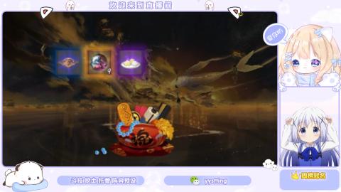 接托管 预设 超鬼王