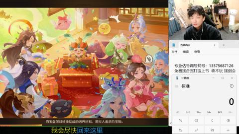 专业估号调号找号