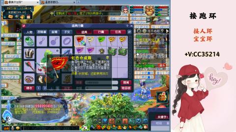 接跑环 人环 宝宝环 跑玉