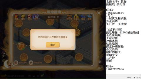 轻享服蜃境九转剑会天命之奕