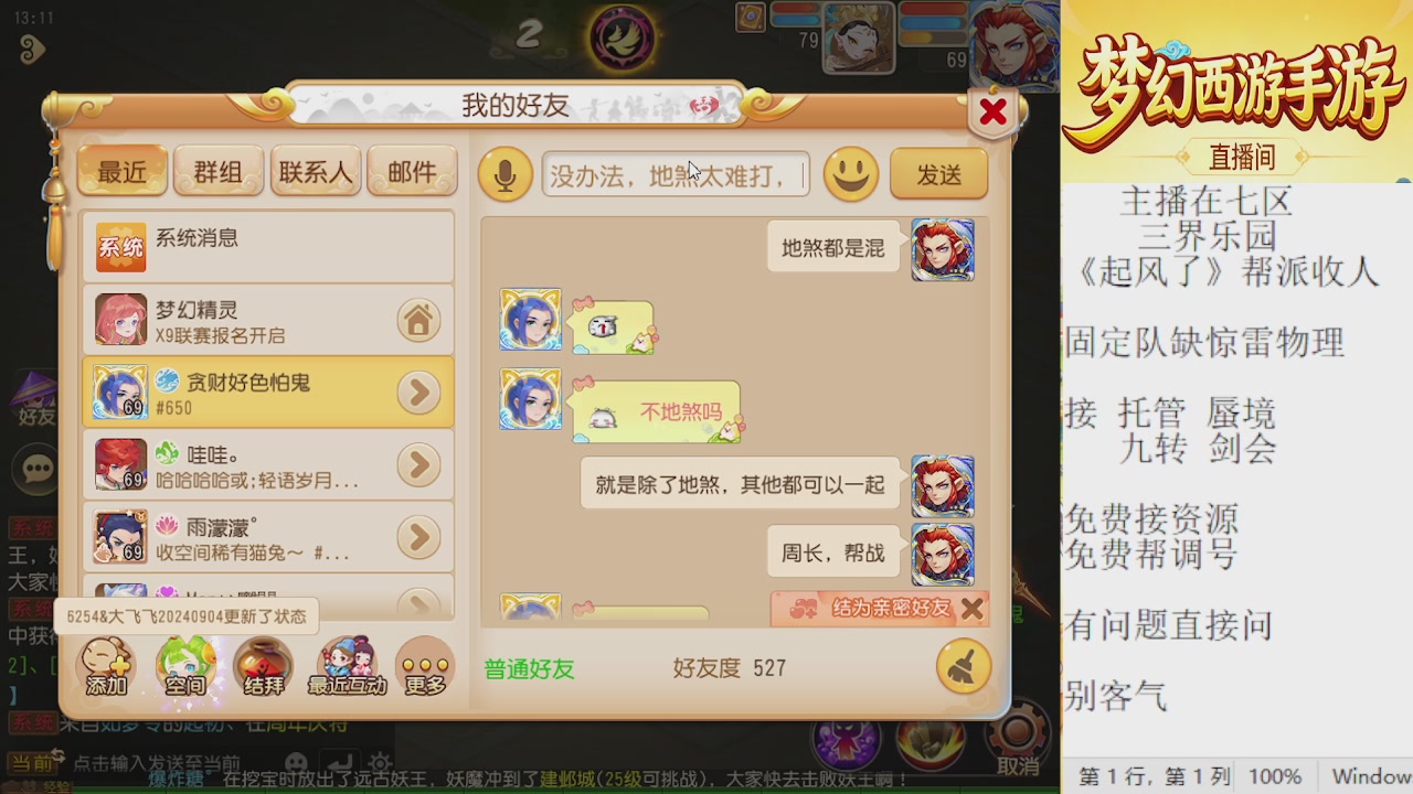 来来来，一起唠唠嗑