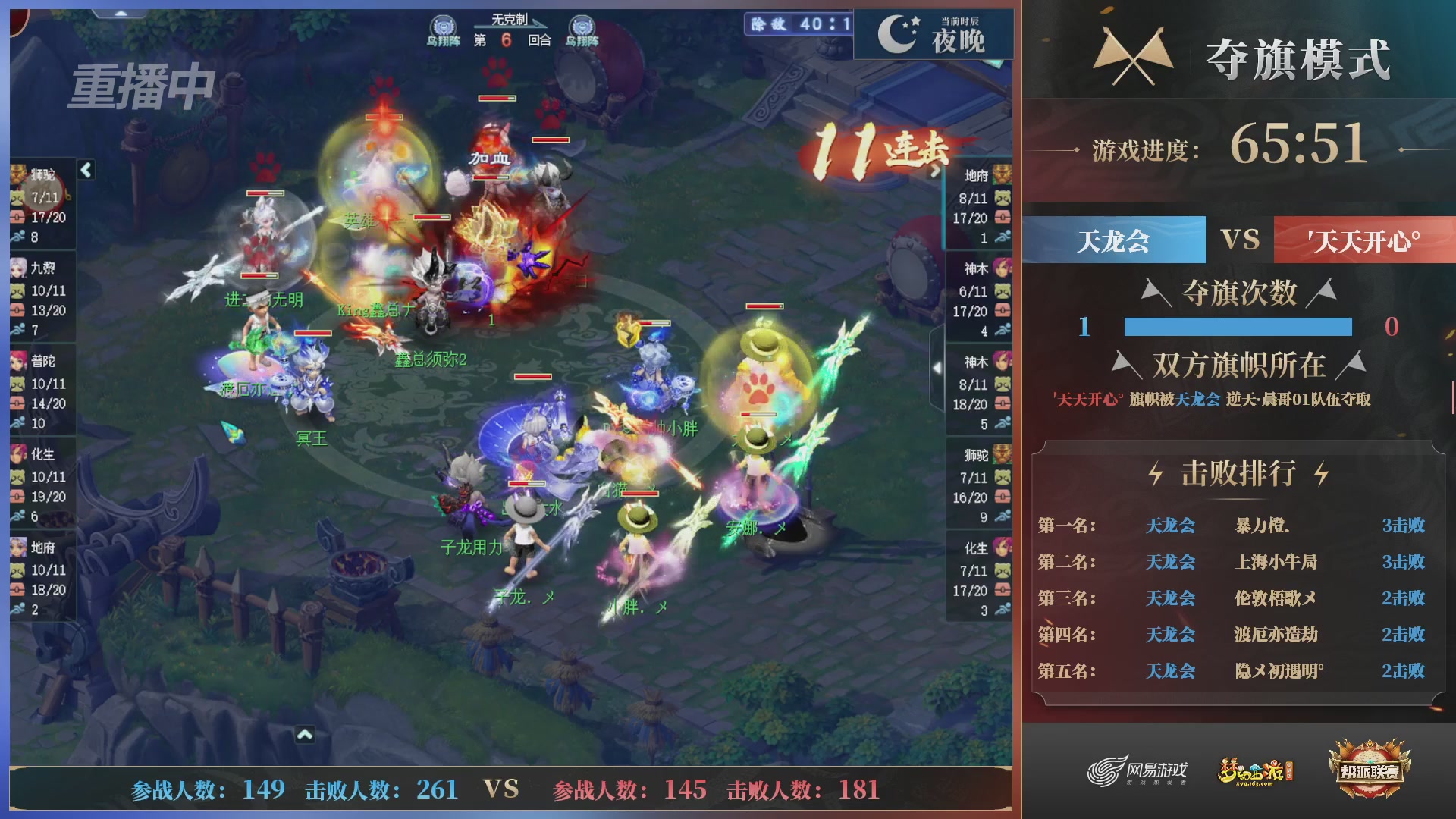 【重播】第39联帮派联赛-夺旗模式