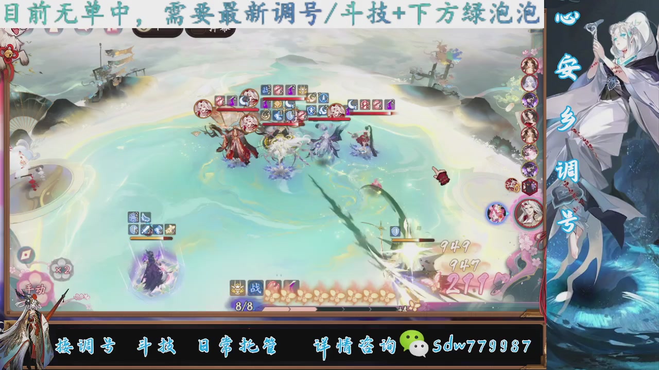 接调号|斗技|托管