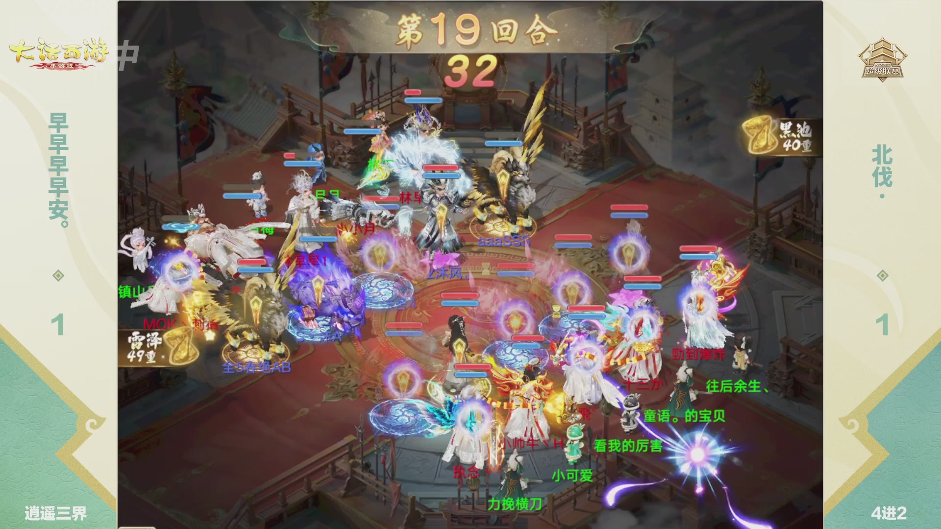 2026超级联赛春季赛