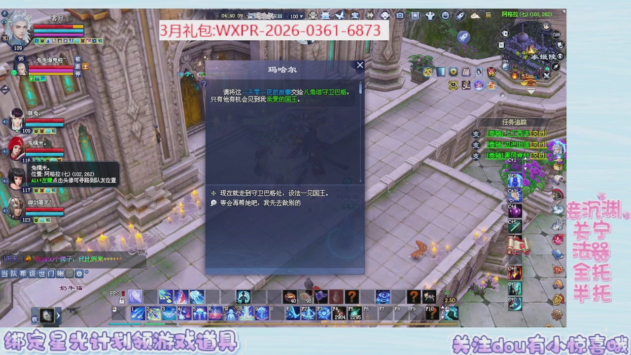 星光更新了快来绑！