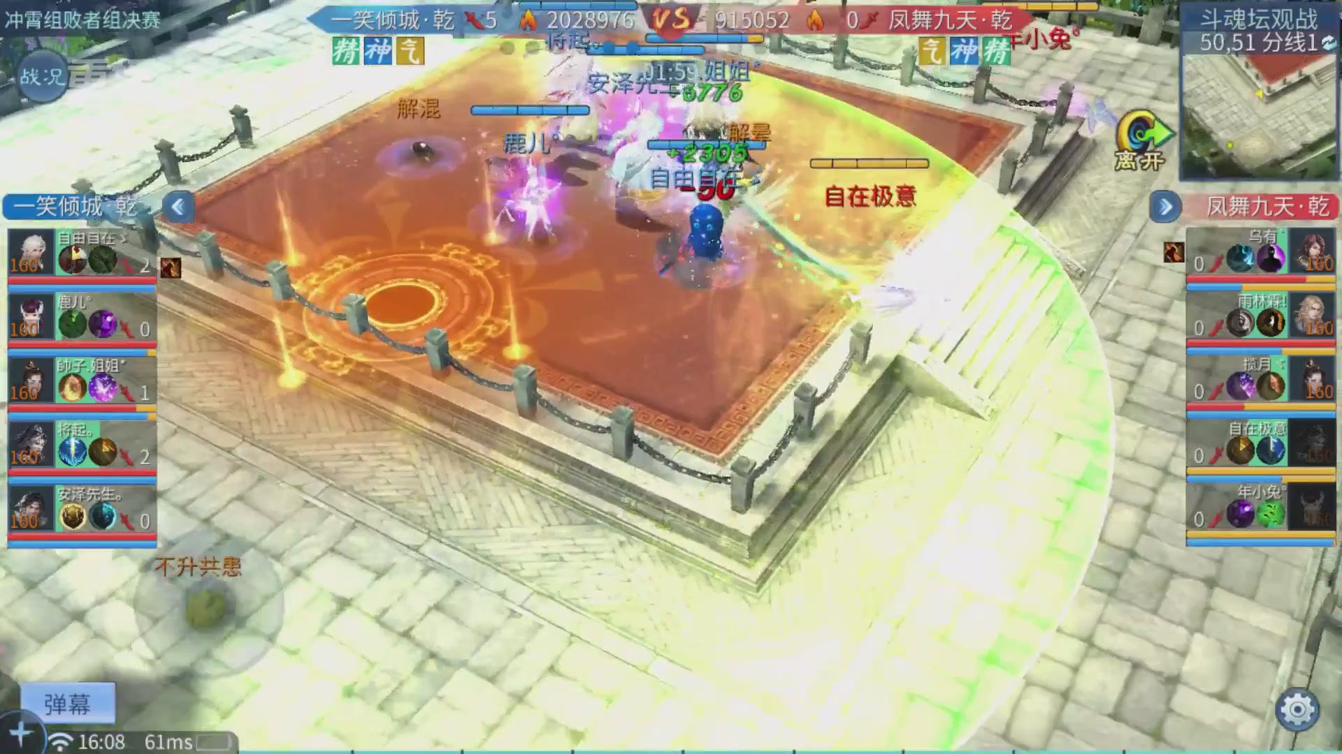 【重播】第二十七届太一斗魂坛跨服淘汰赛