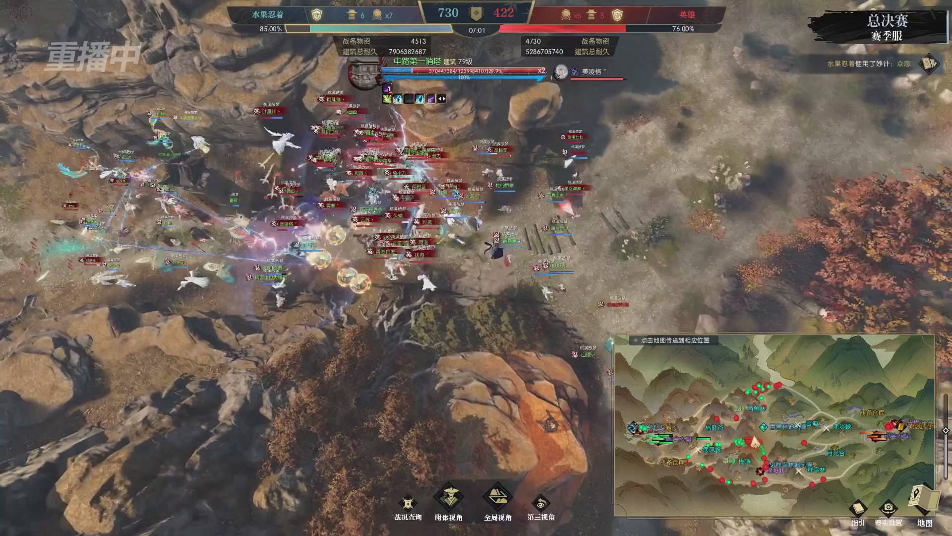 【重播】逆水寒赛季服第七届诸神之战Day3