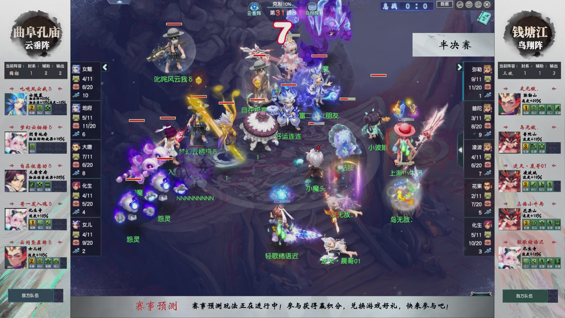 【重播】第236届武神坛-淘汰赛