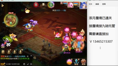 接九转蜃境托管~