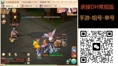 2026手游大话西游