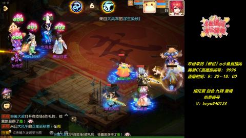 jie剑会 蜃境 九转 托管