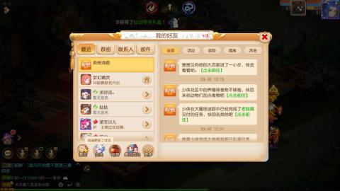 梦幻西游手游日常直播