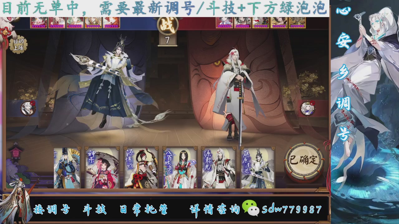 接调号|斗技|托管