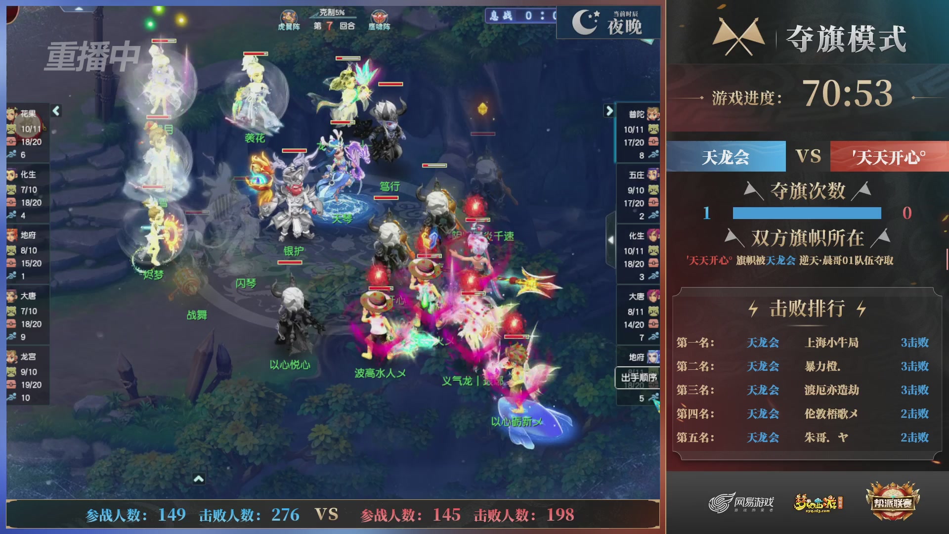 【重播】第39联帮派联赛-夺旗模式