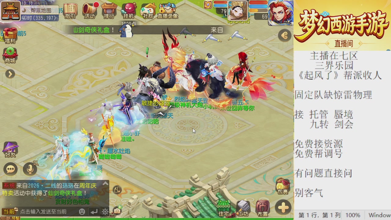 来来来，一起唠唠嗑