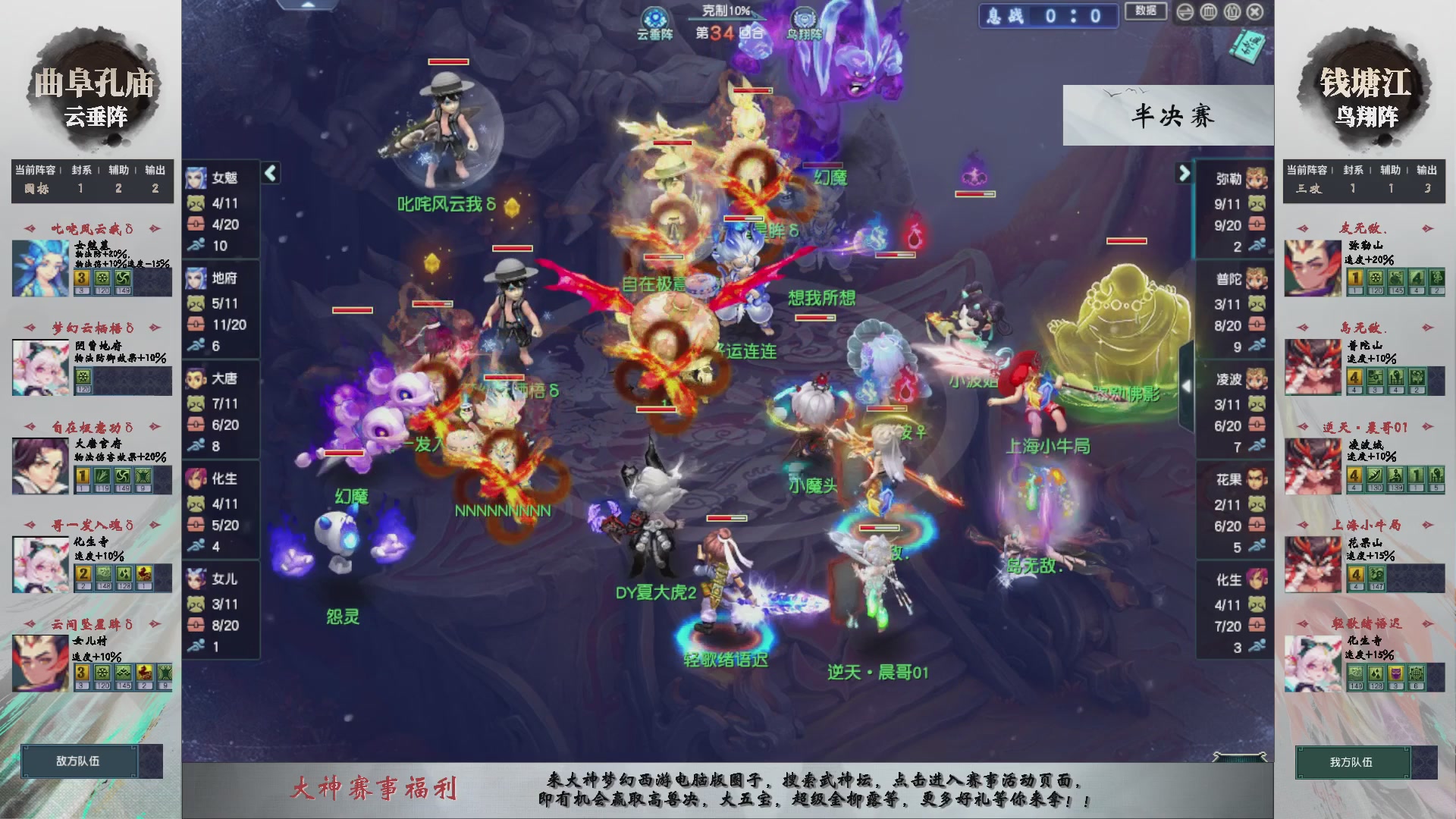 【重播】第236届武神坛-淘汰赛