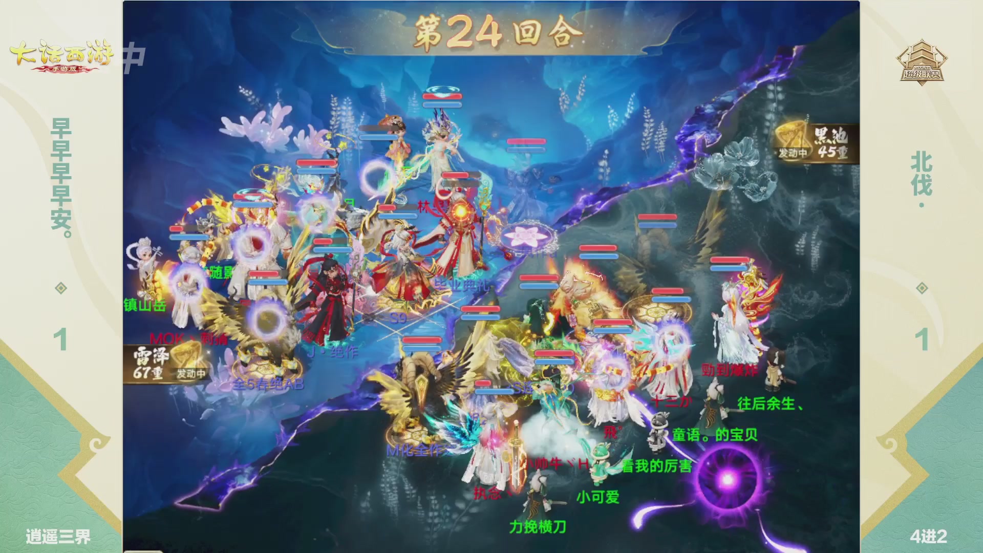 2026超级联赛春季赛