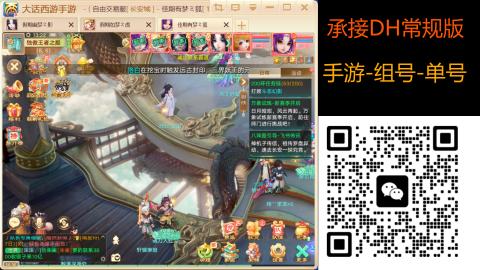 2026手游大话西游